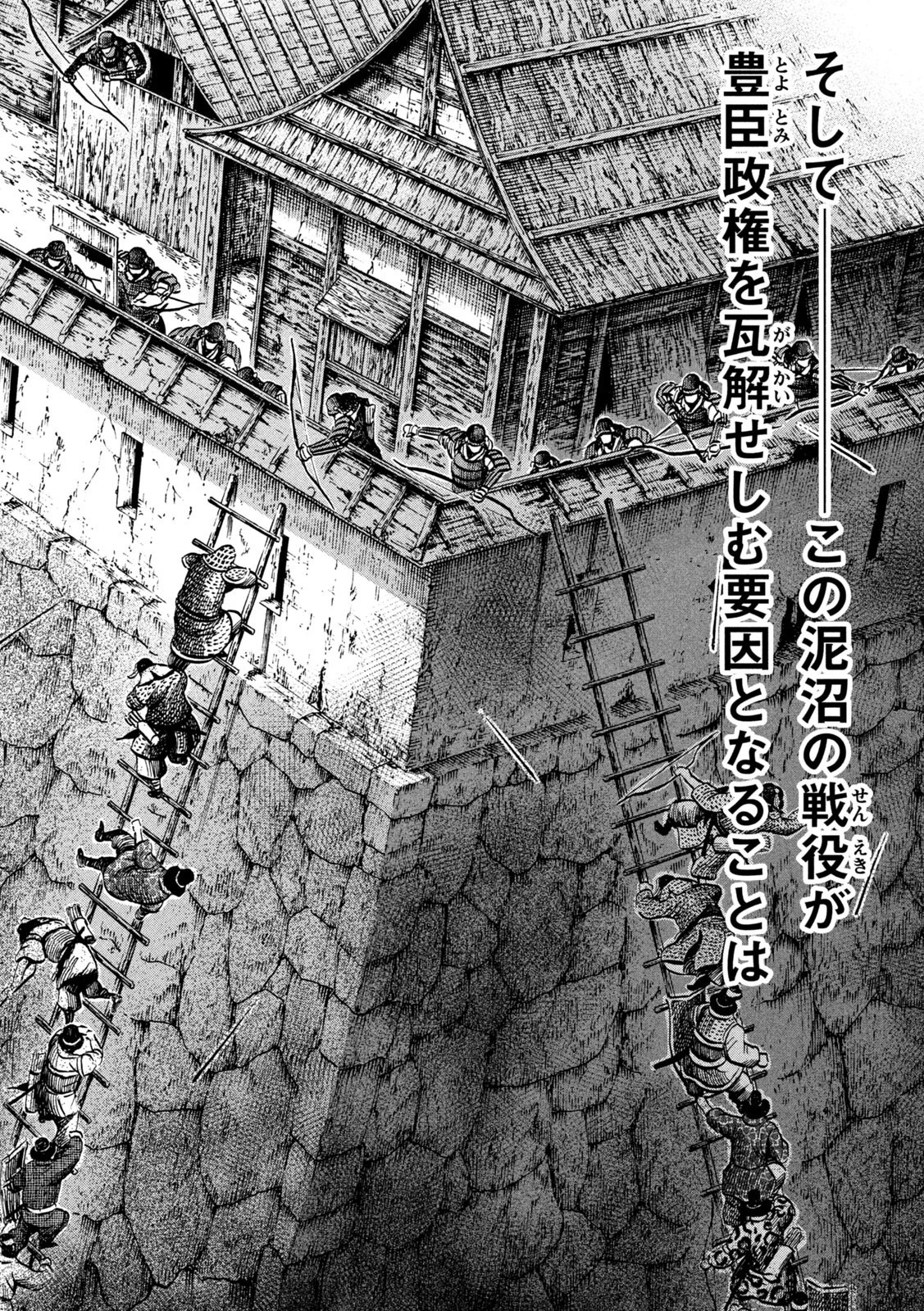 センゴク権兵衛 第227話 - 4