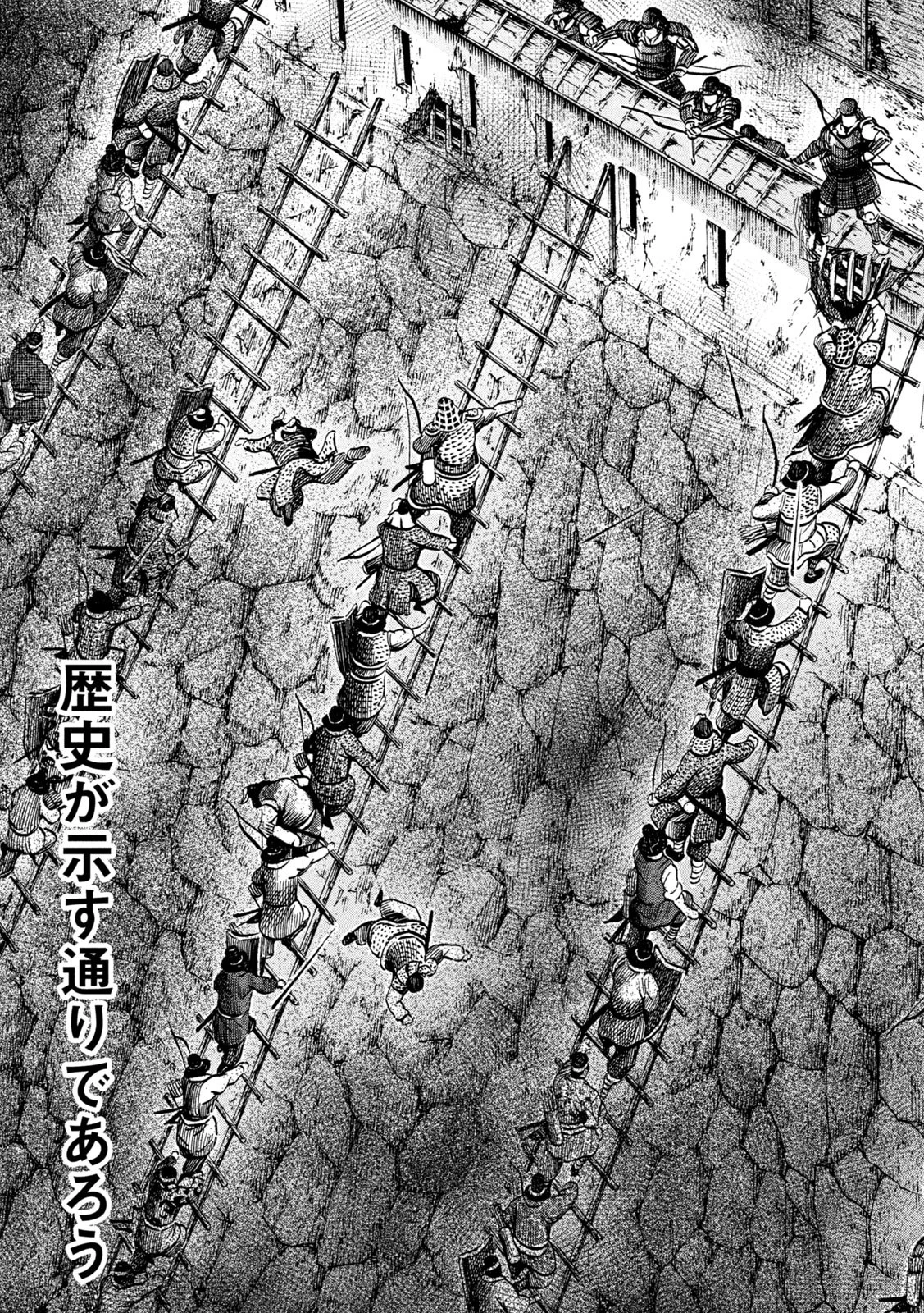 センゴク権兵衛 第227話 - 5