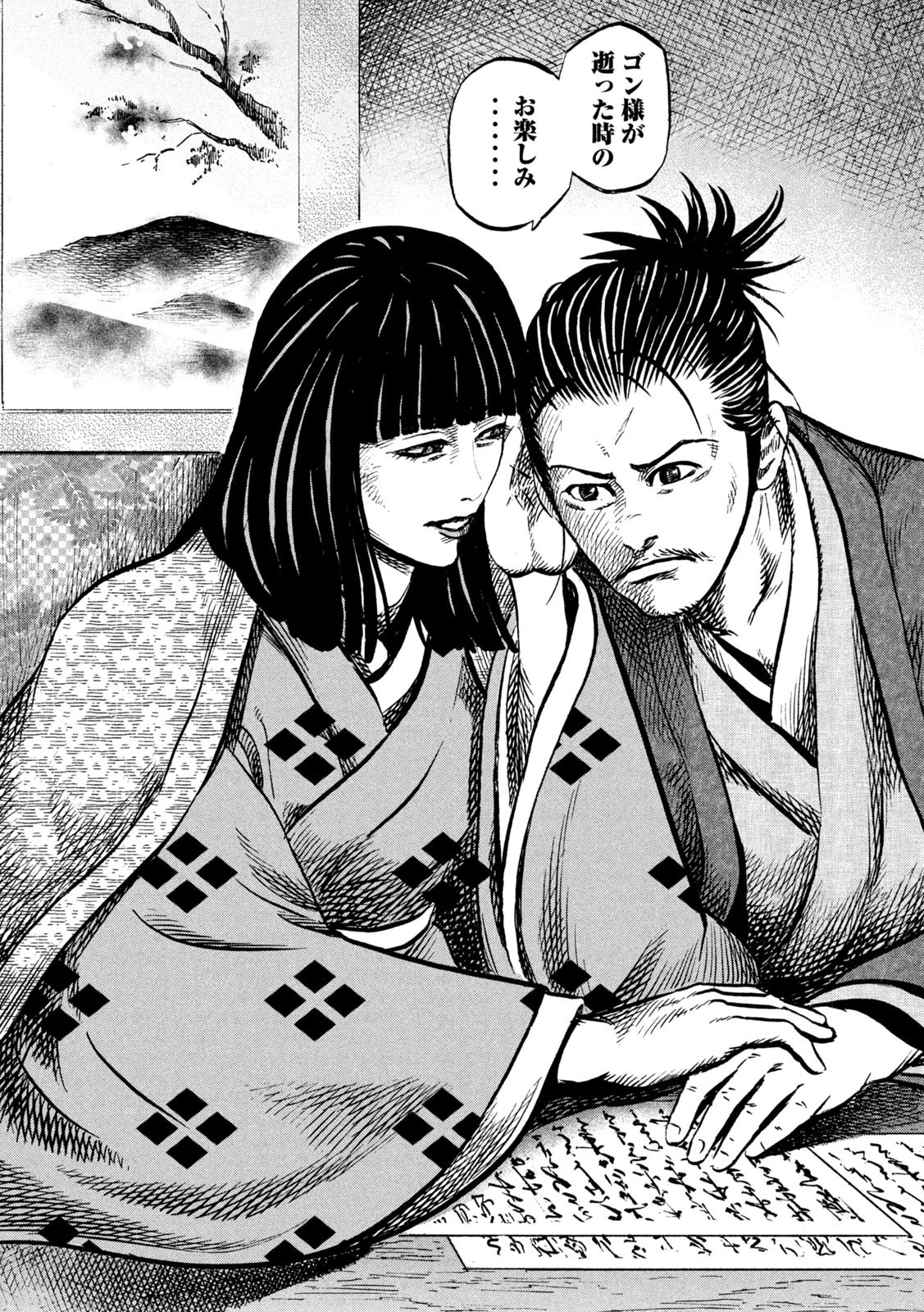 センゴク権兵衛 第228話 - 13