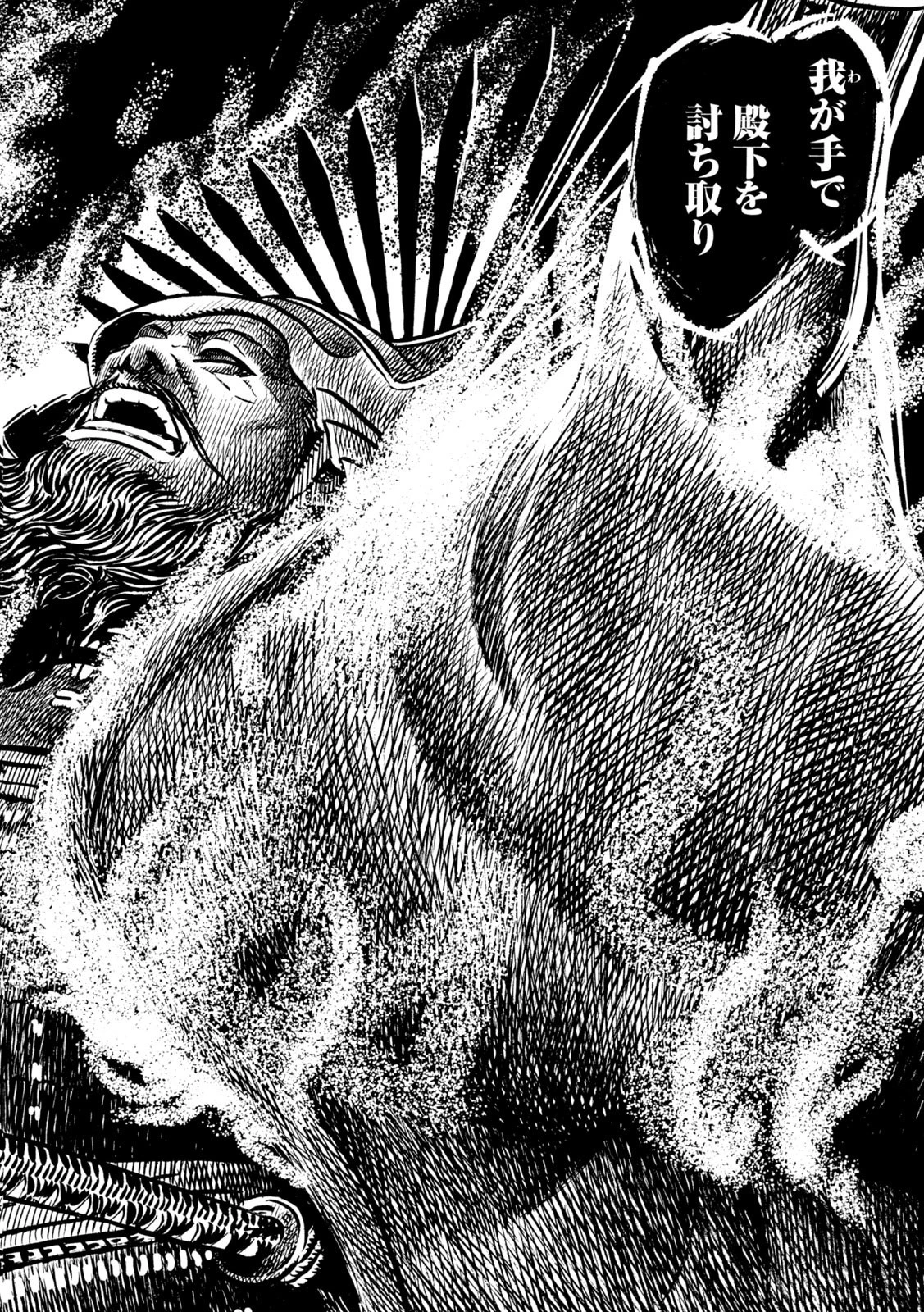 センゴク権兵衛 第229話 - 18