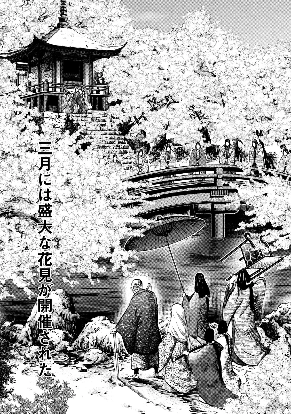 センゴク権兵衛 第230話 - 17