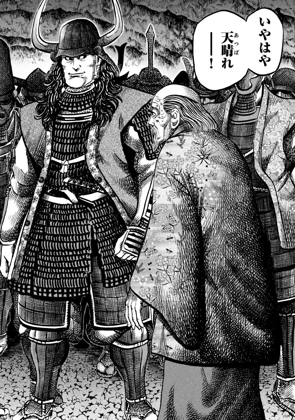 センゴク権兵衛 第233話 - 4