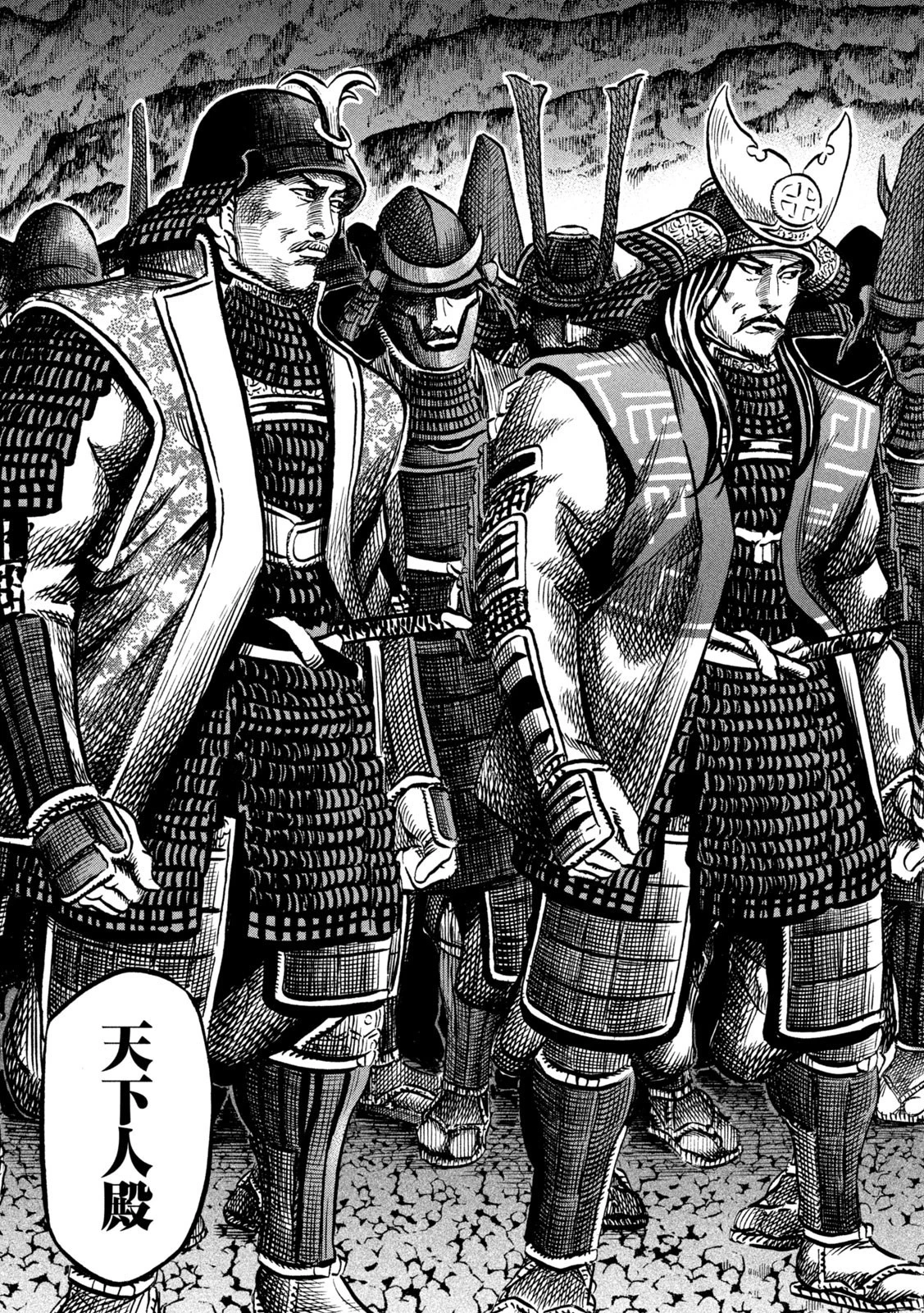 センゴク権兵衛 第233話 - 5