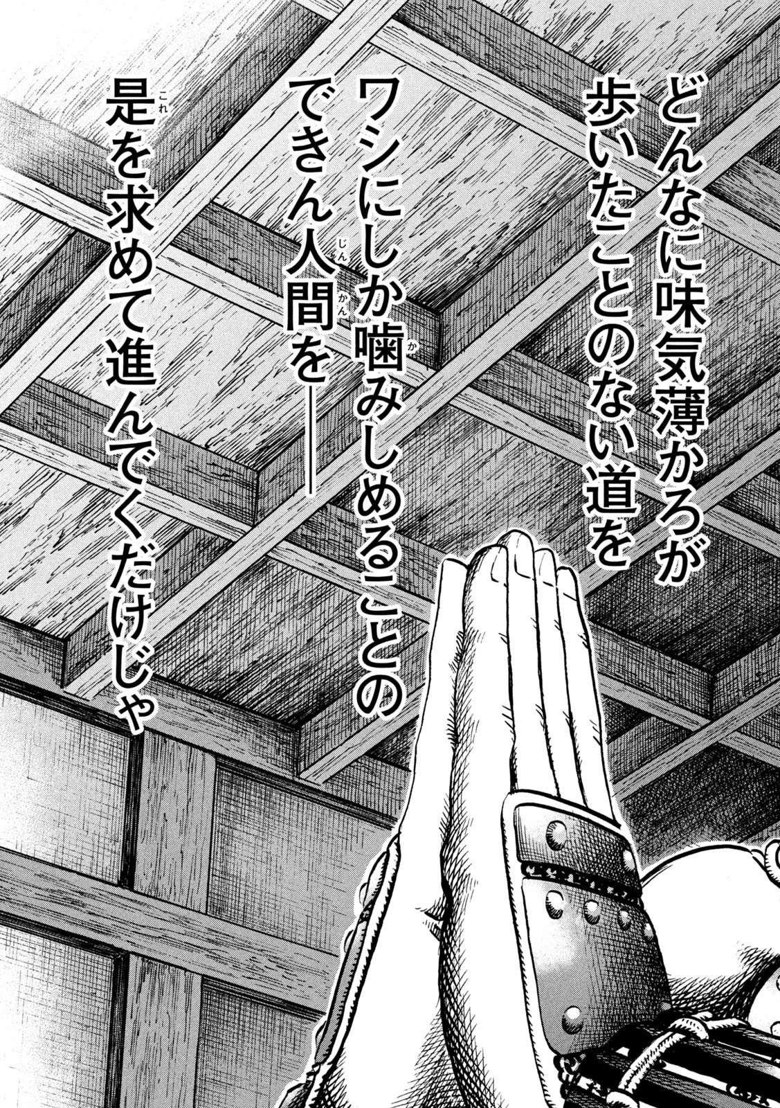 センゴク権兵衛 第234話 - 17