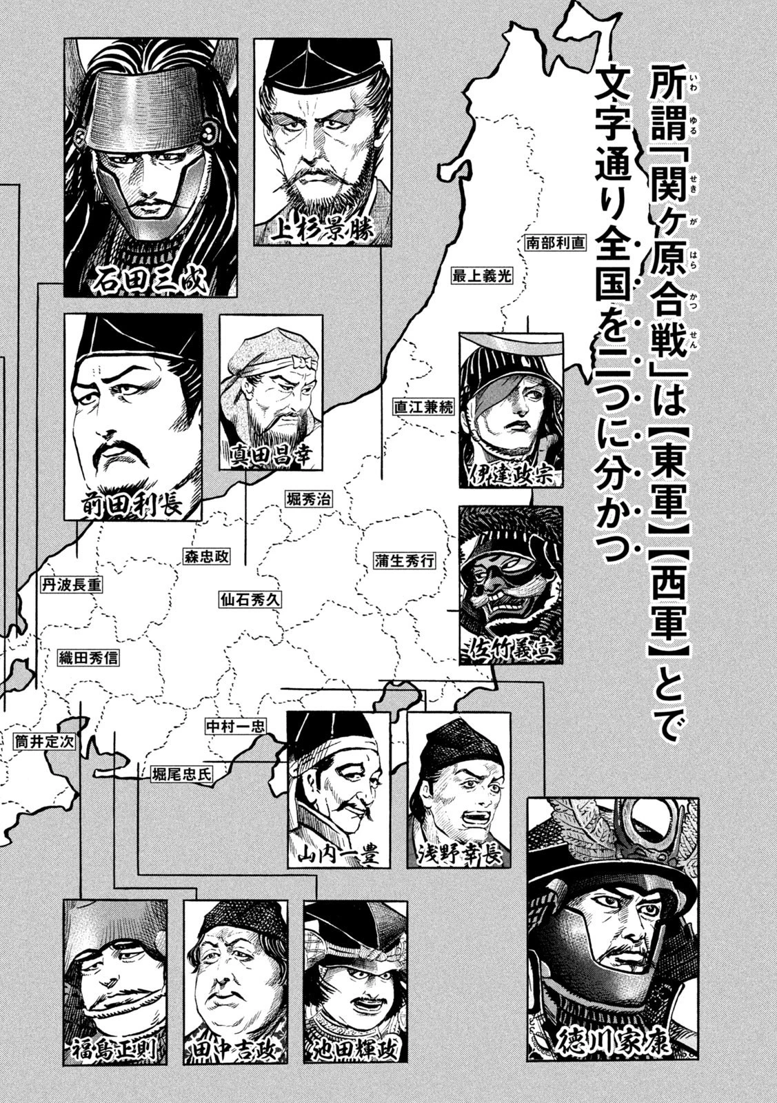 センゴク権兵衛 第236話 - 4