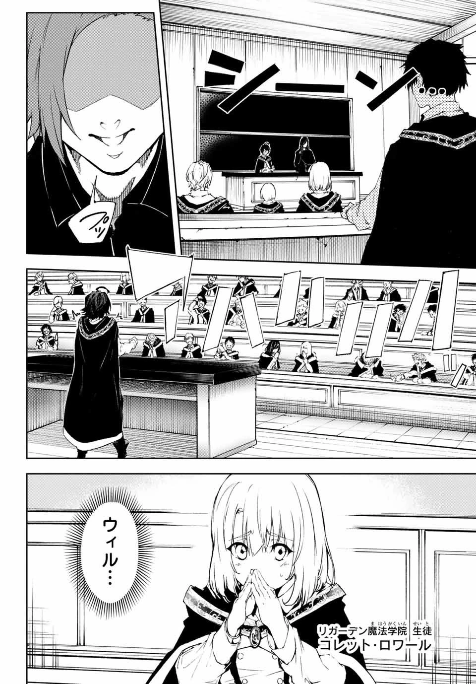 杖と剣のウィストリア 第1話 - 8