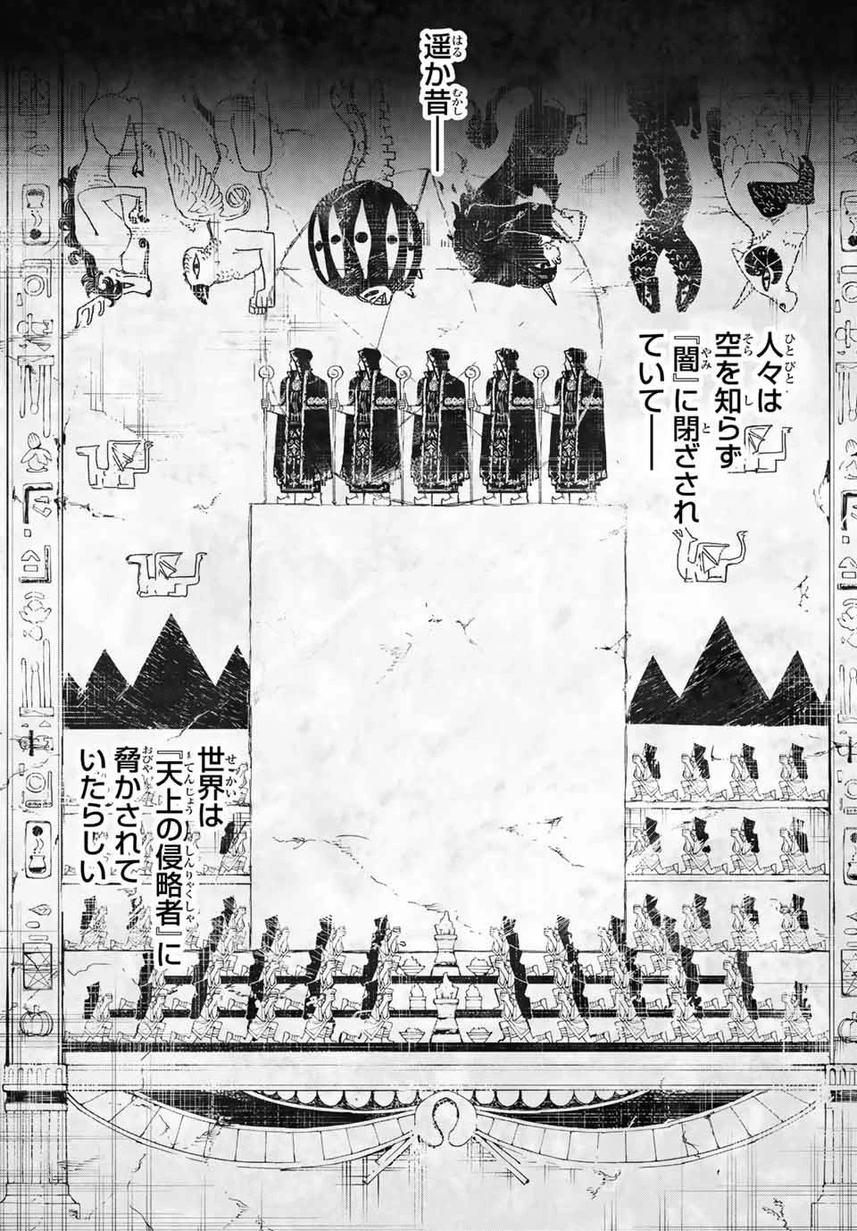 杖と剣のウィストリア 第1話 - 19