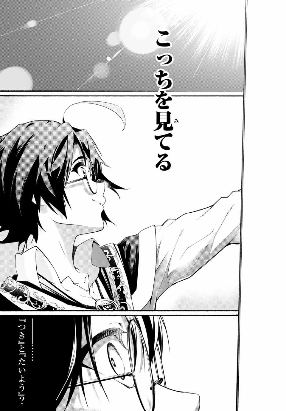 杖と剣のウィストリア 第1話 - 23