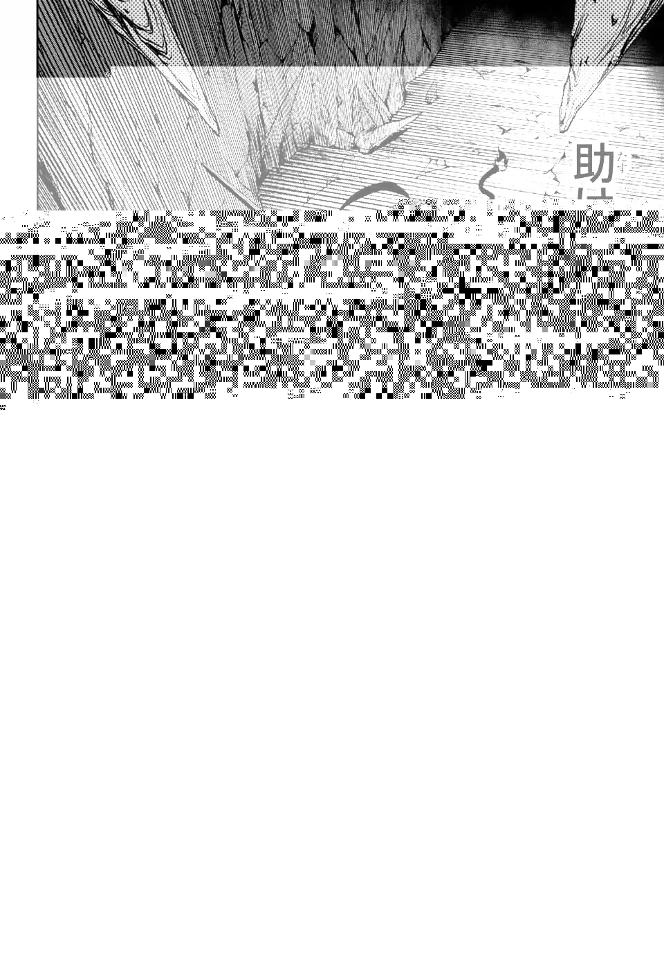 杖と剣のウィストリア 第1話 - 32