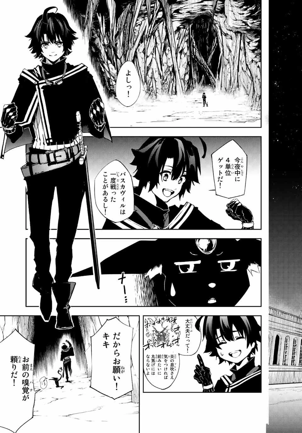 杖と剣のウィストリア 第1話 - 37