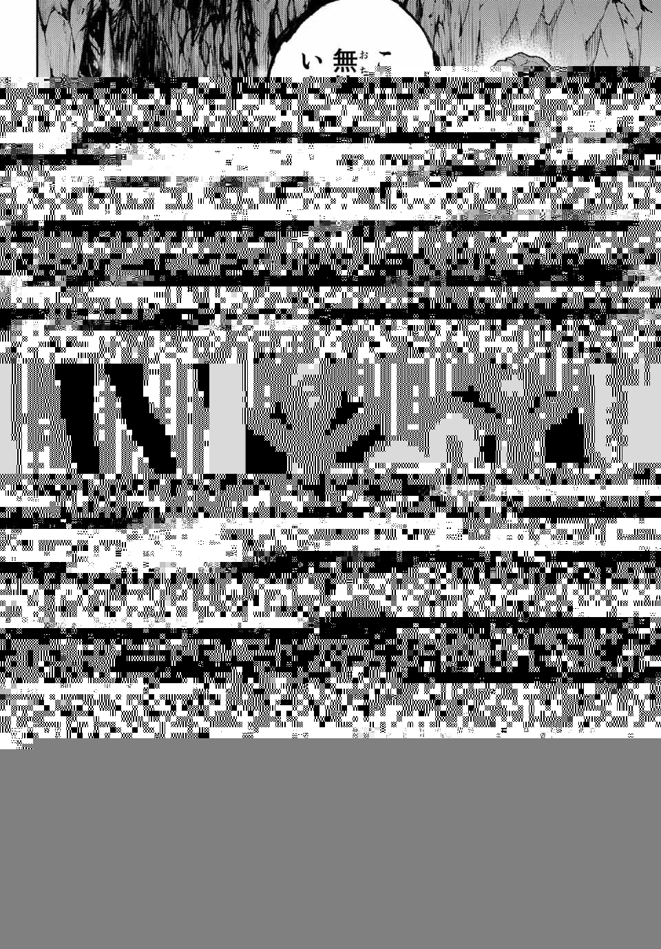 杖と剣のウィストリア 第1話 - 38