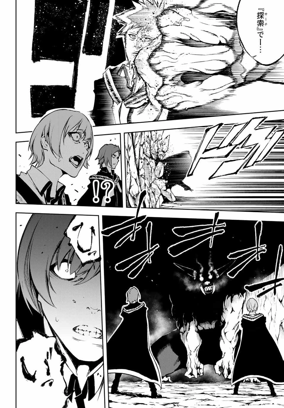 杖と剣のウィストリア 第1話 - 40