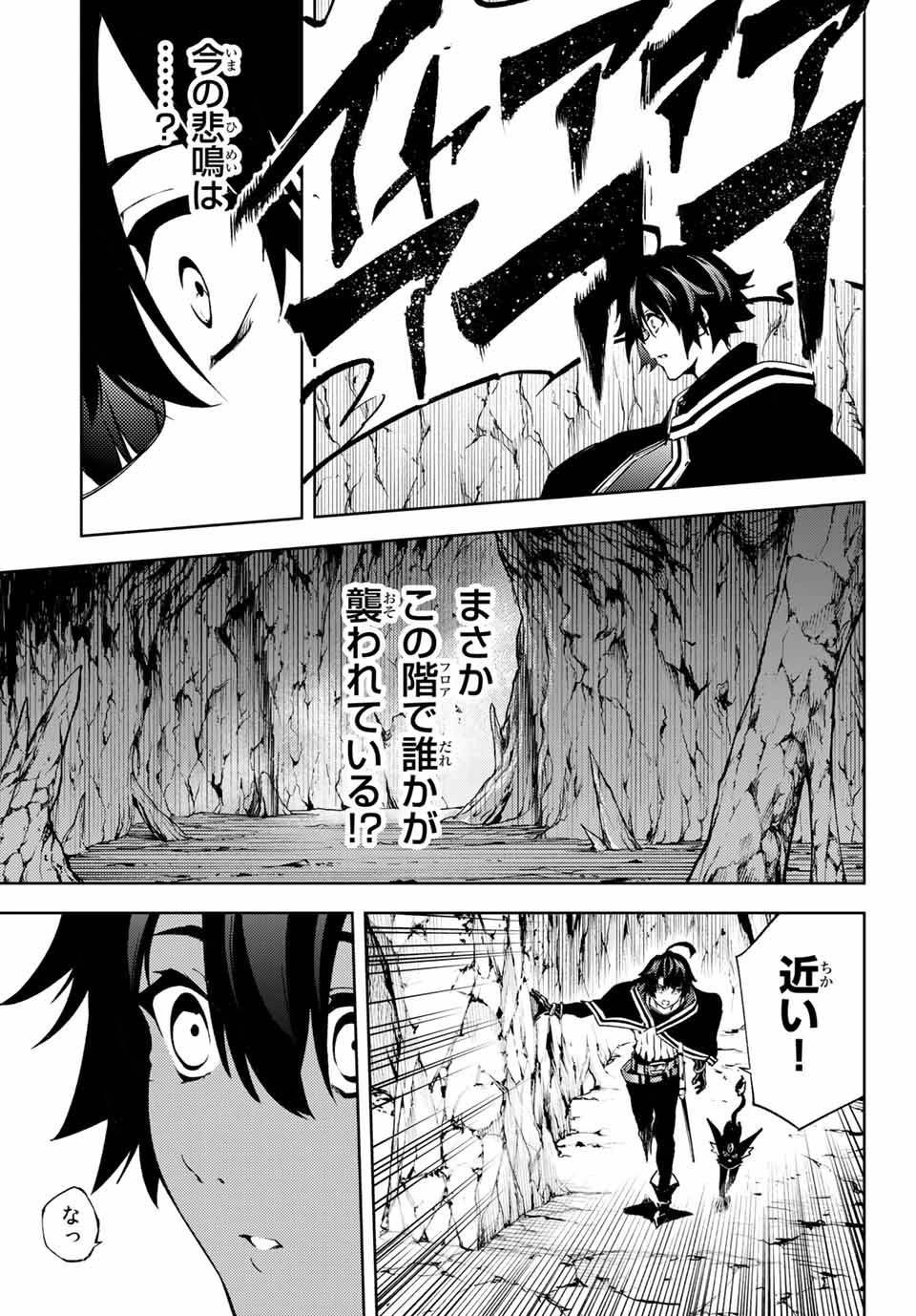 杖と剣のウィストリア 第1話 - 41