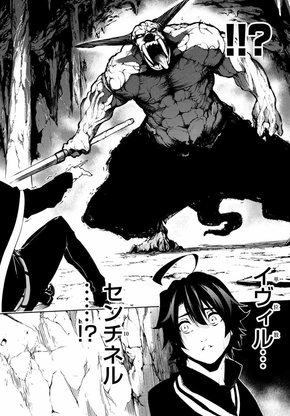 杖と剣のウィストリア 第1話 - 42