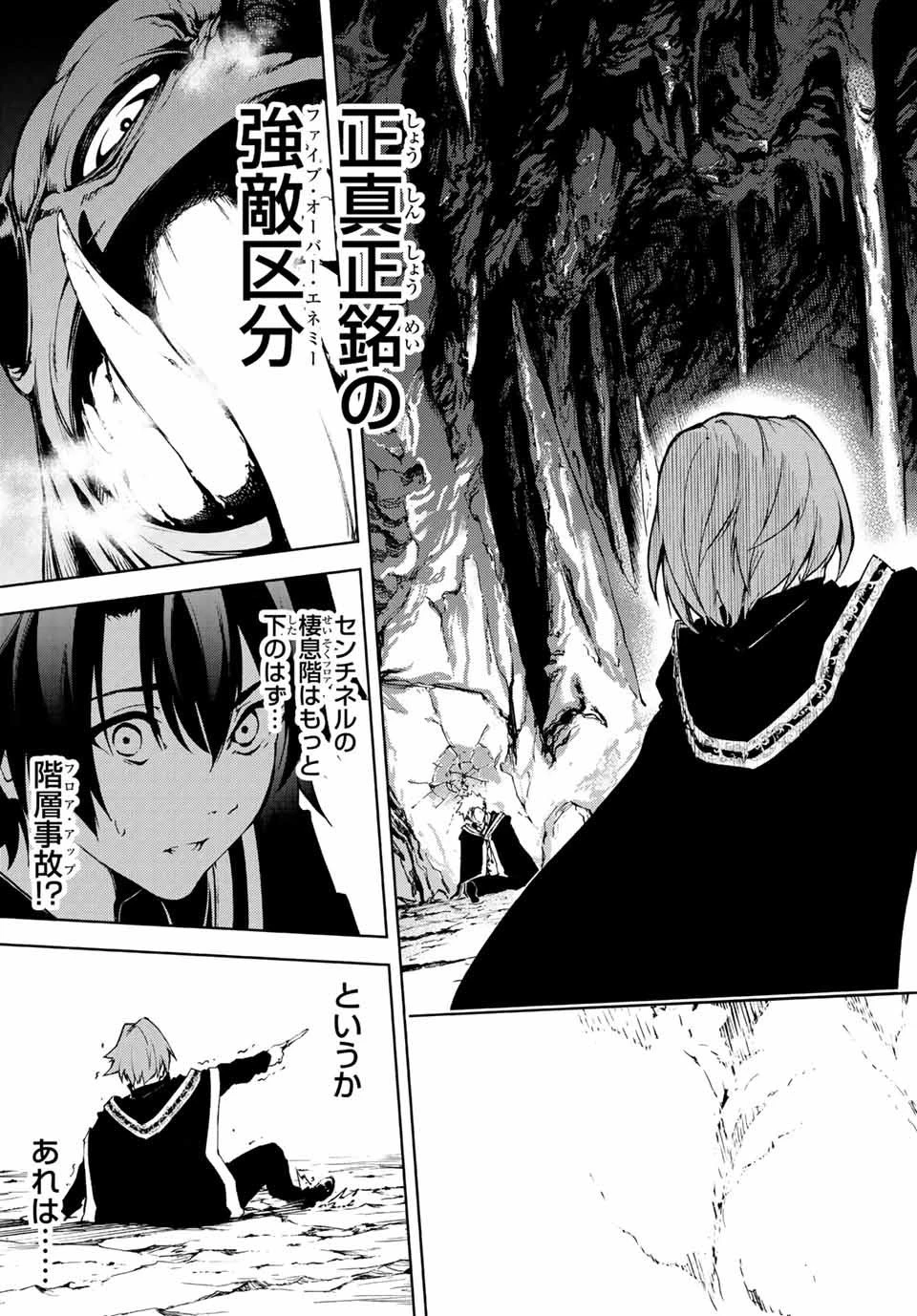 杖と剣のウィストリア 第1話 - 43