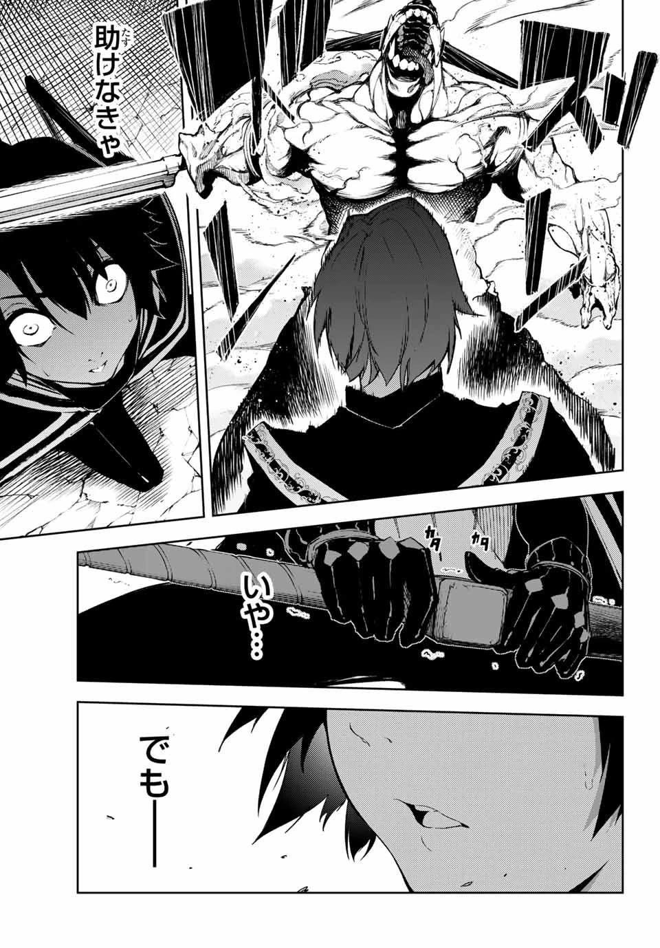 杖と剣のウィストリア 第1話 - 45