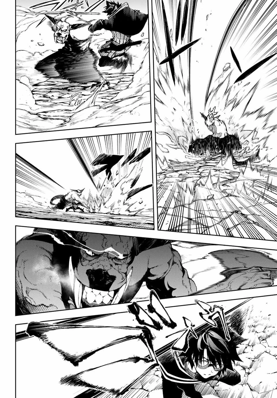 杖と剣のウィストリア 第1話 - 56