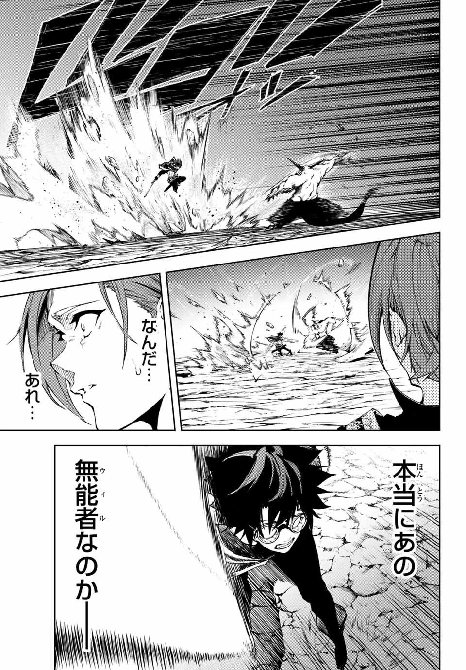 杖と剣のウィストリア 第1話 - 57