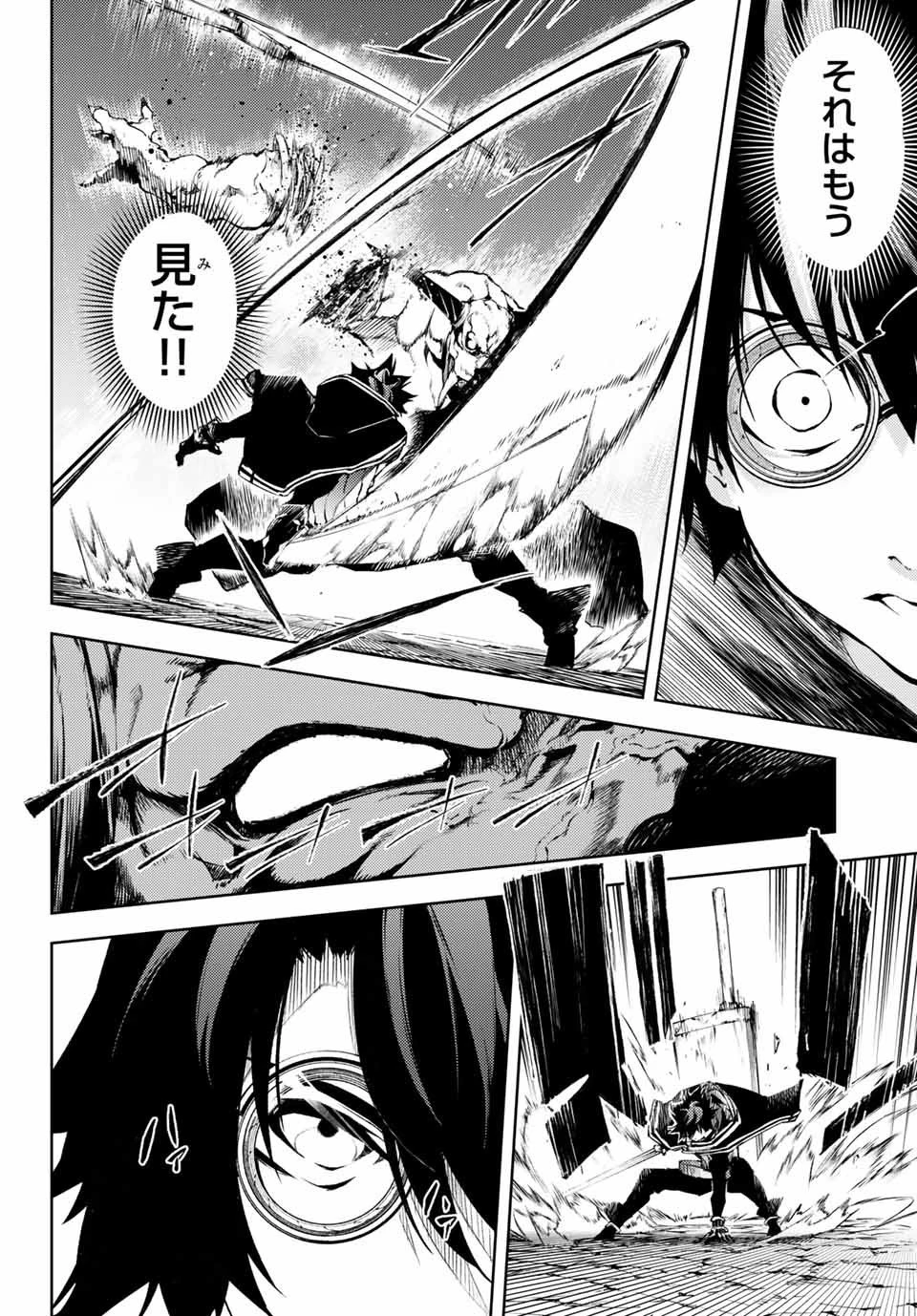 杖と剣のウィストリア 第1話 - 60