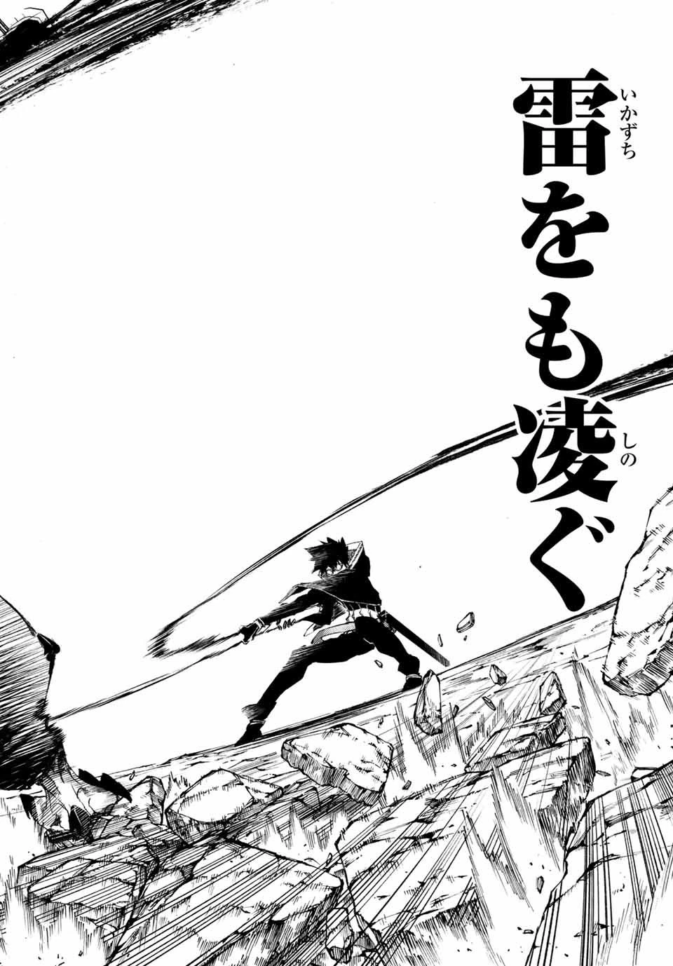 杖と剣のウィストリア 第1話 - 62