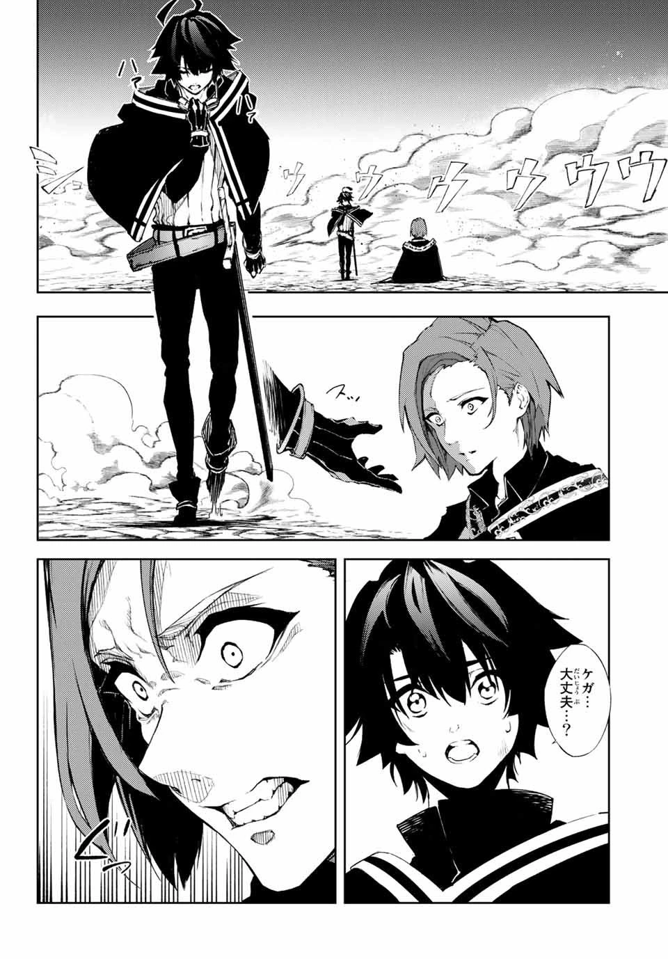 杖と剣のウィストリア 第1話 - 64