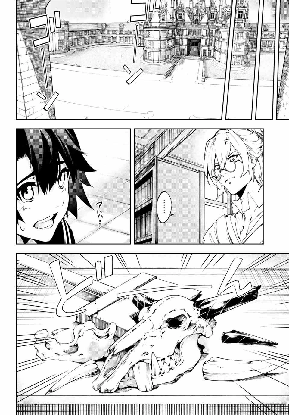 杖と剣のウィストリア 第1話 - 66