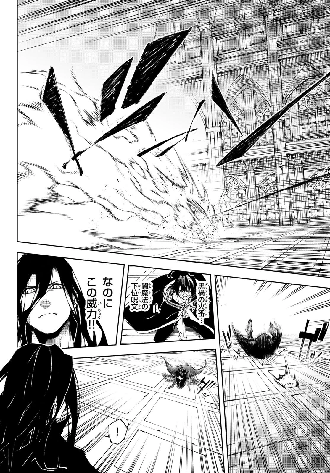 杖と剣のウィストリア 第2話 - 22