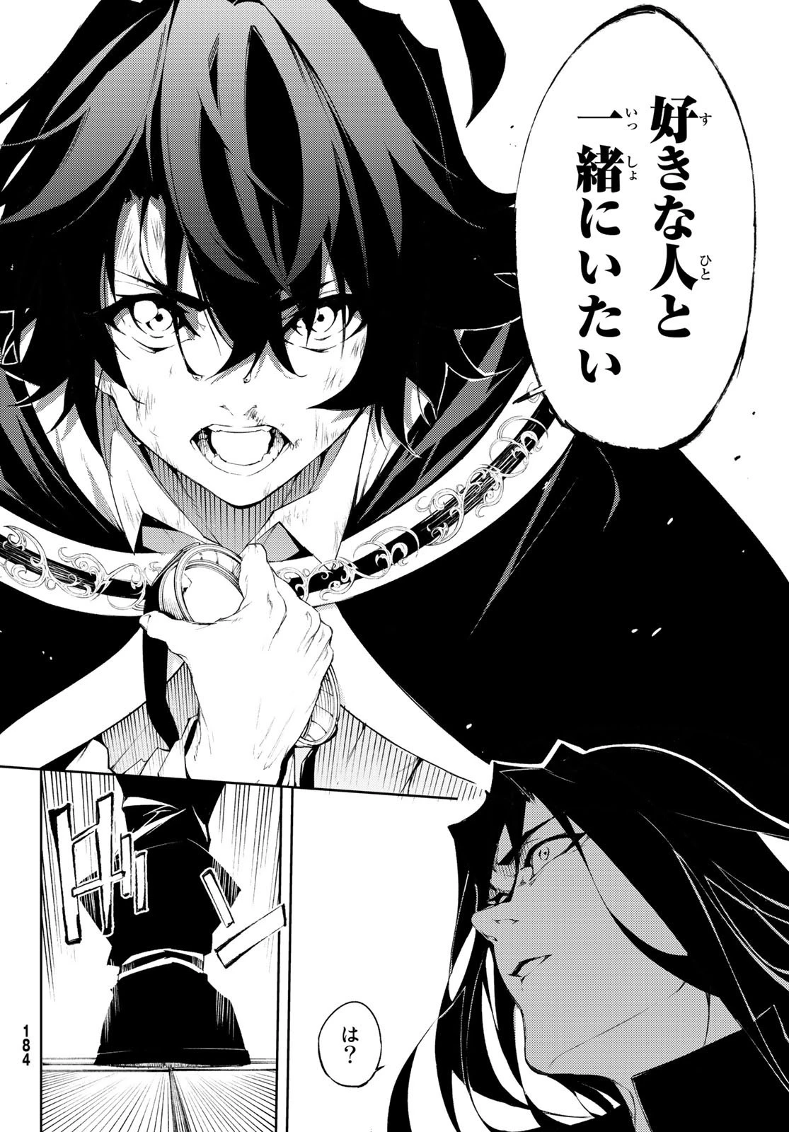 杖と剣のウィストリア 第2話 - 36