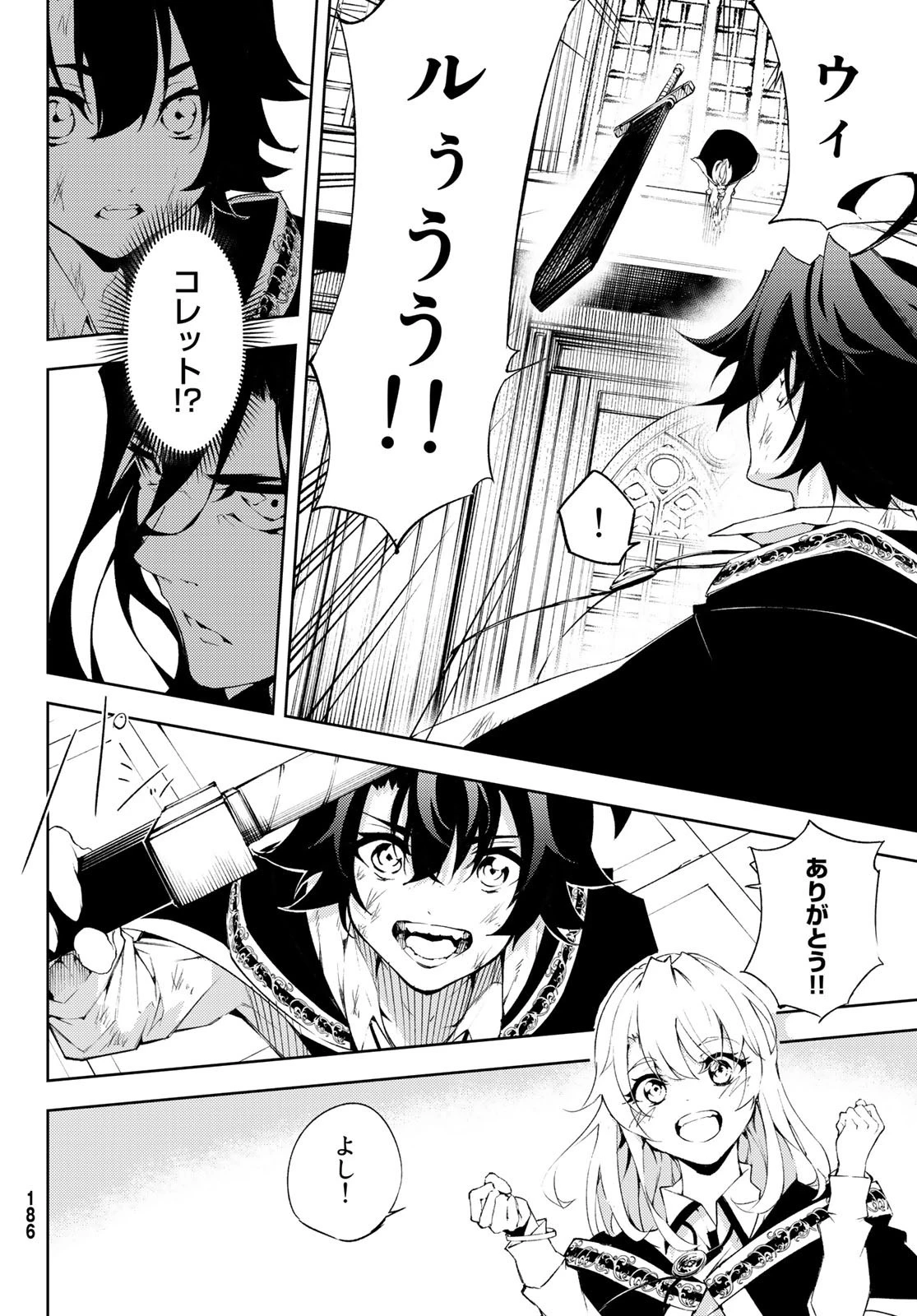 杖と剣のウィストリア 第2話 - 38