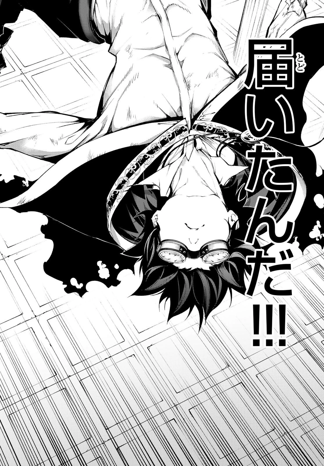 杖と剣のウィストリア 第2話 - 48