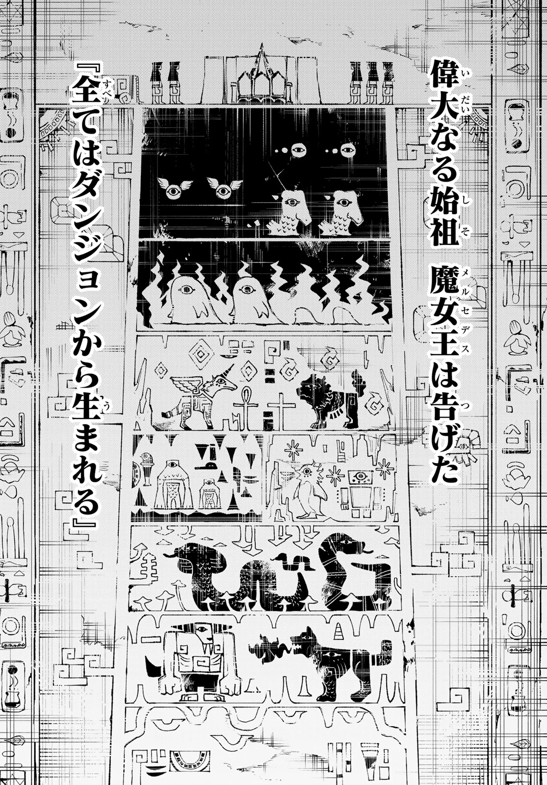 杖と剣のウィストリア 第3話 - 8