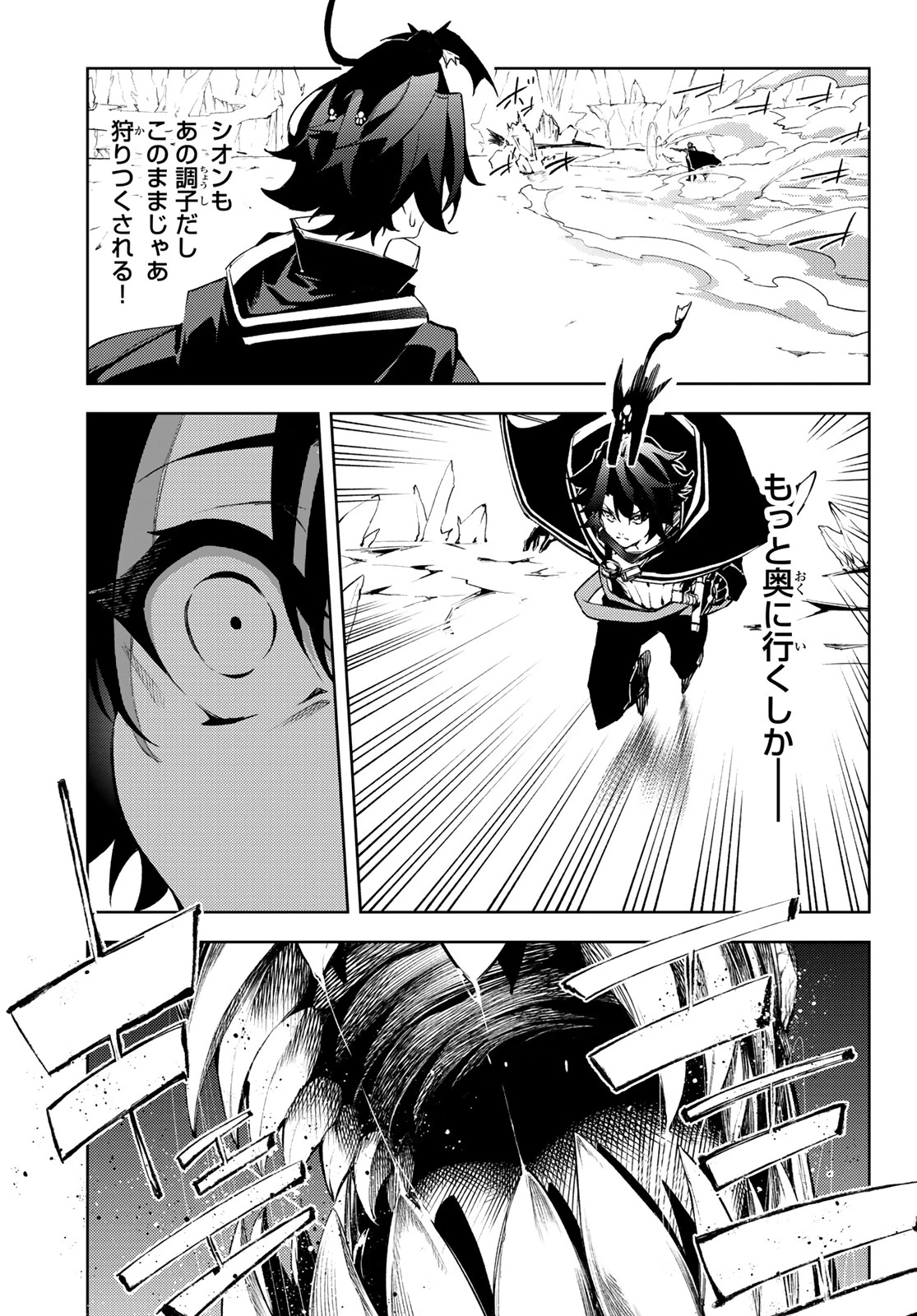 杖と剣のウィストリア 第3話 - 13