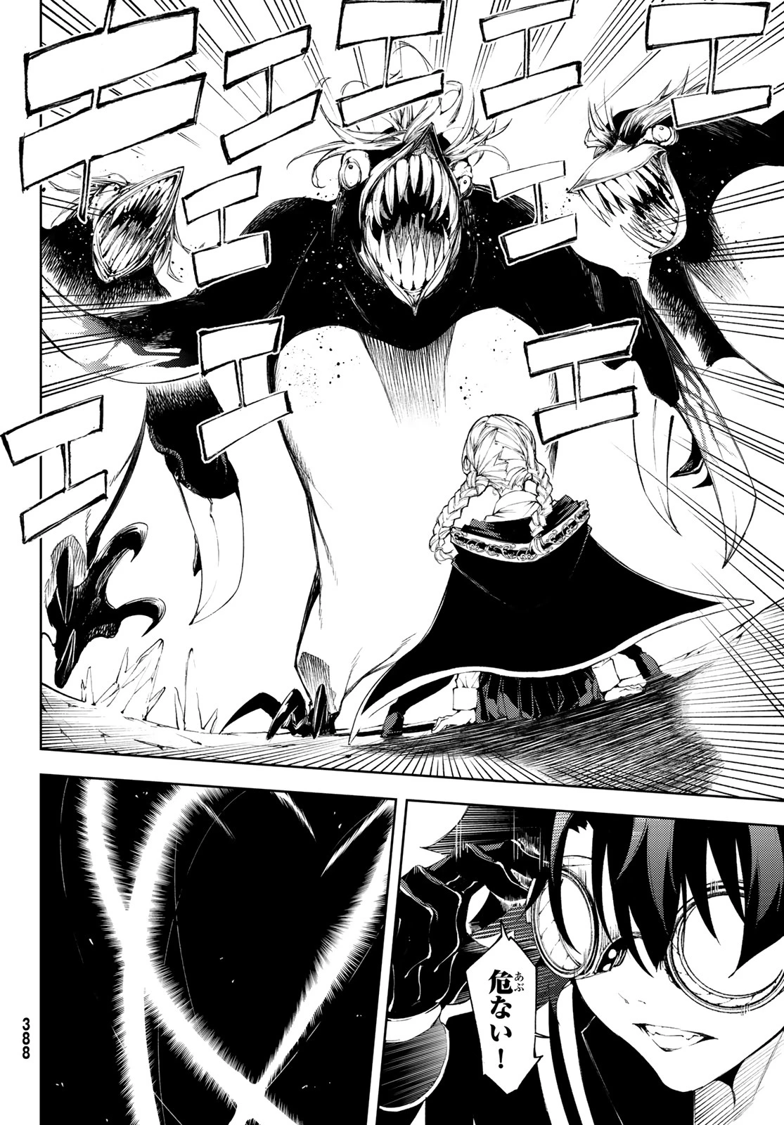 杖と剣のウィストリア 第3話 - 14