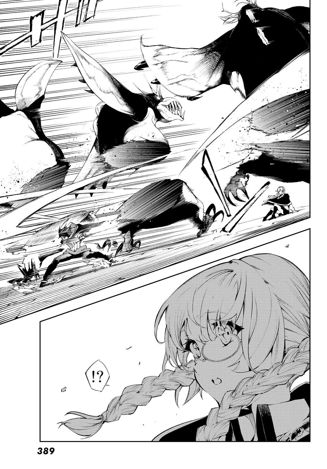 杖と剣のウィストリア 第3話 - 15