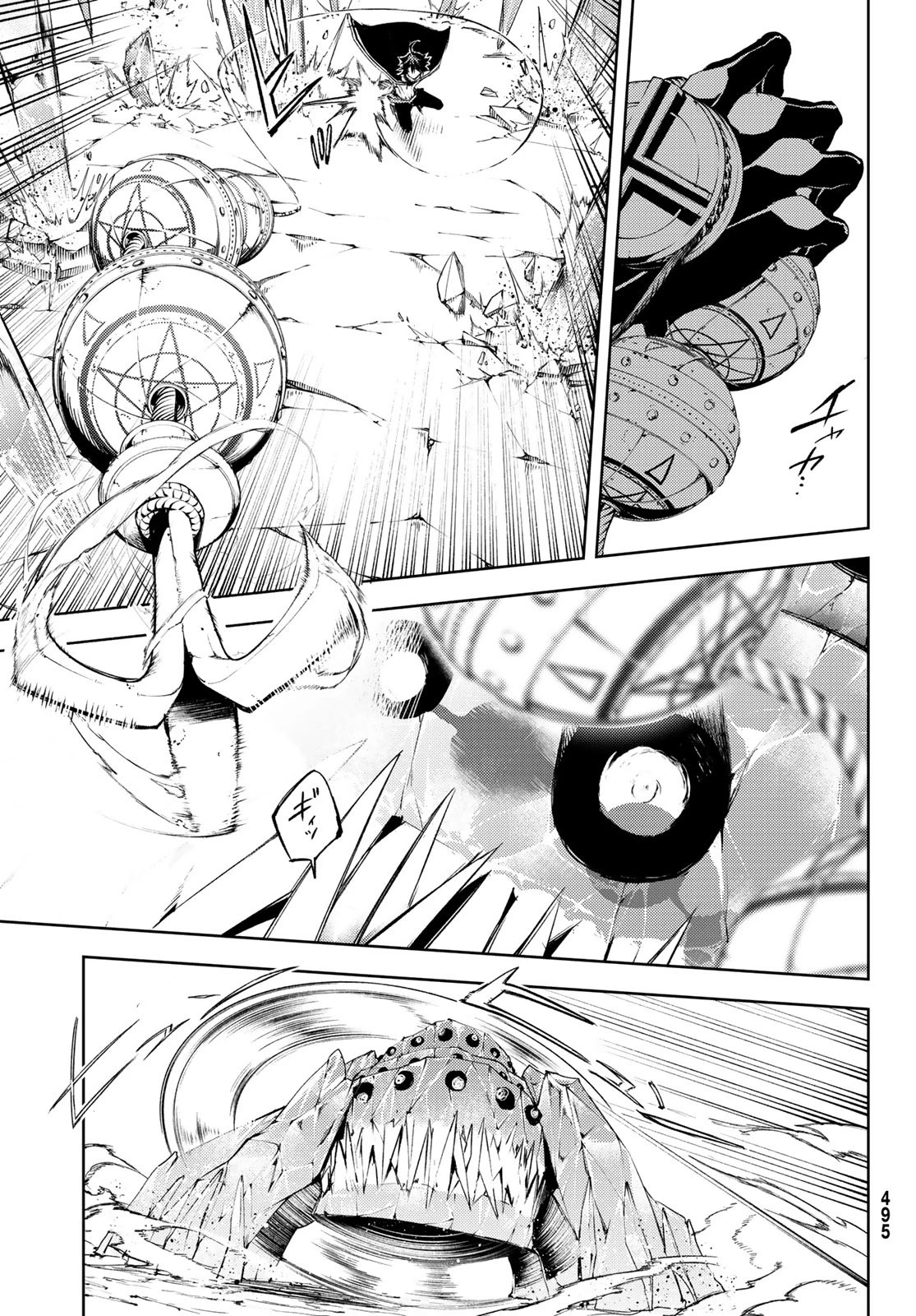 杖と剣のウィストリア 第4話 - 9