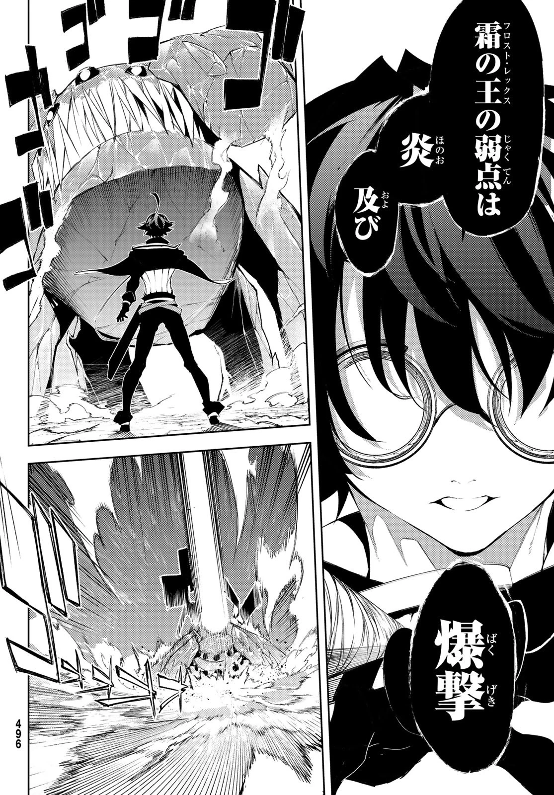 杖と剣のウィストリア 第4話 - 10