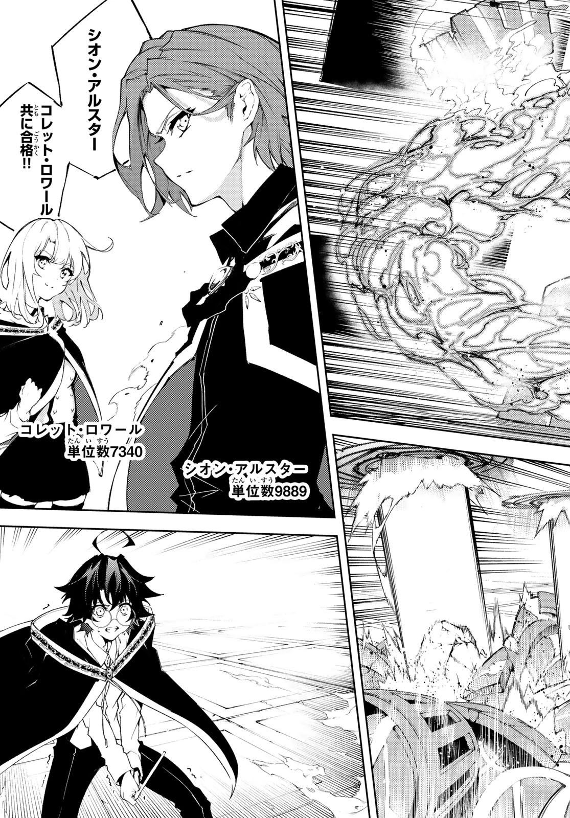 杖と剣のウィストリア 第5話 - 5