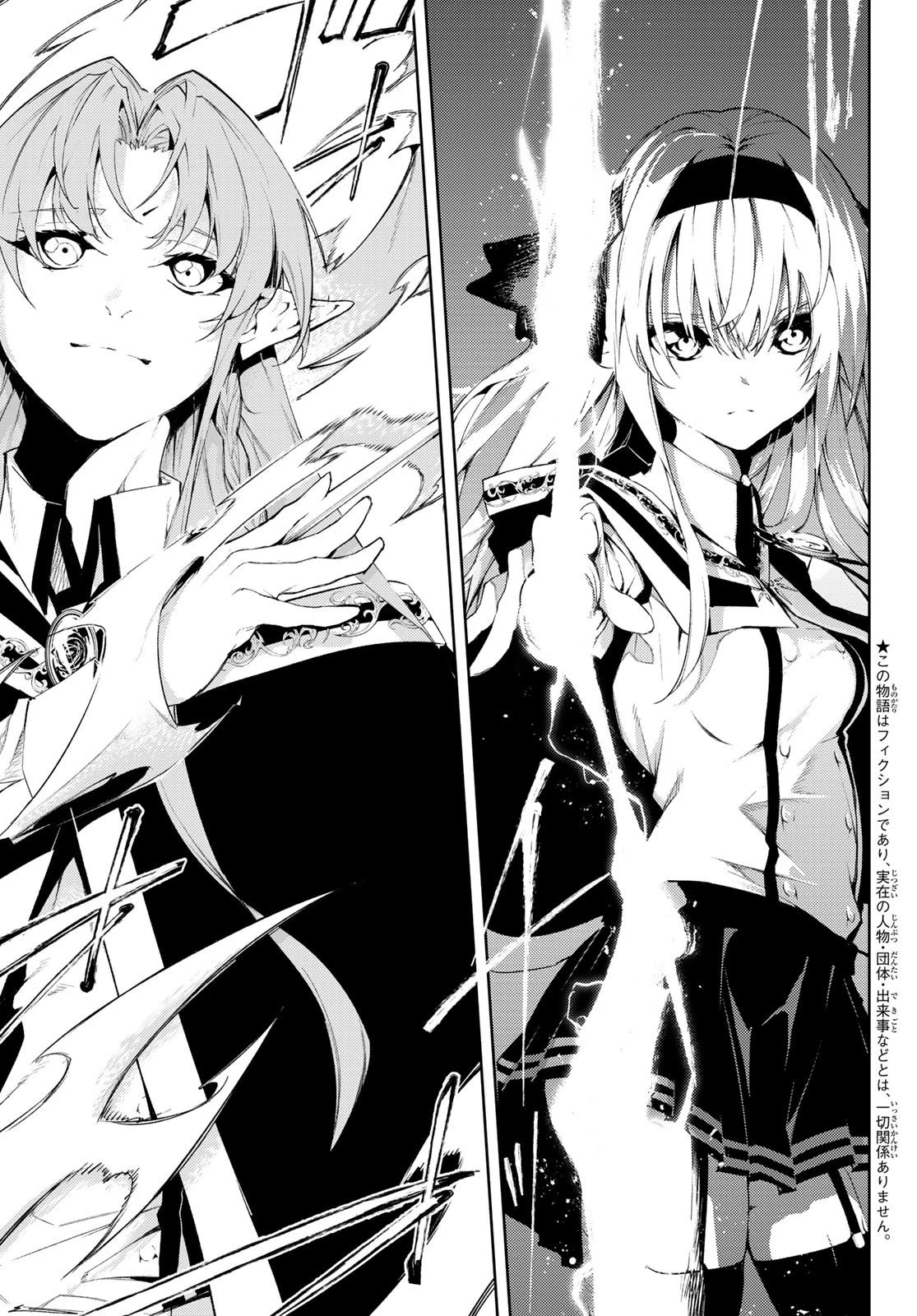 杖と剣のウィストリア 第5話 - 7