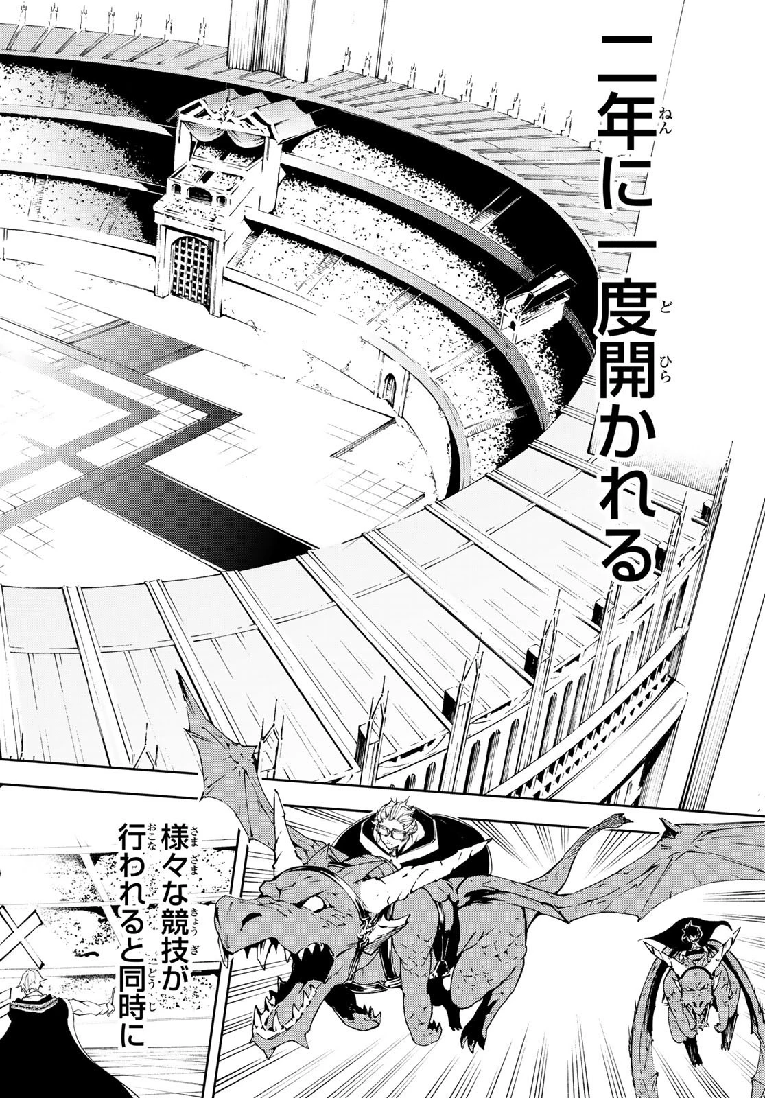 杖と剣のウィストリア 第5話 - 16