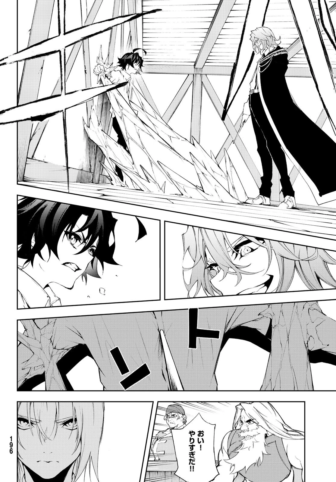 杖と剣のウィストリア 第5話 - 42