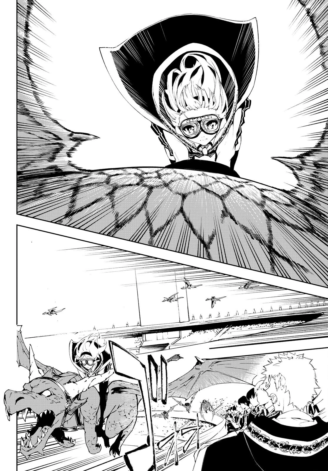 杖と剣のウィストリア 第6話 - 4