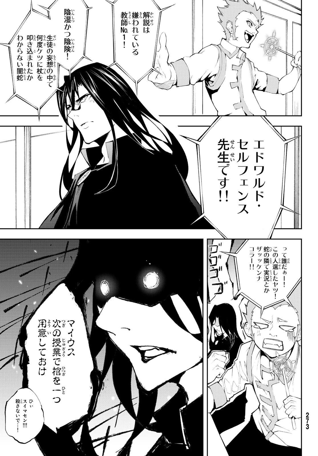 杖と剣のウィストリア 第6話 - 17