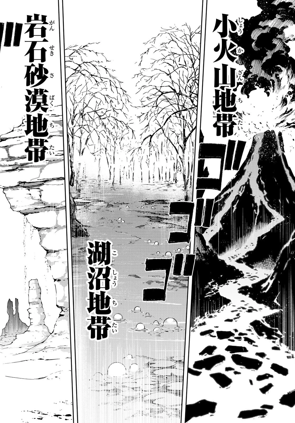 杖と剣のウィストリア 第6話 - 20