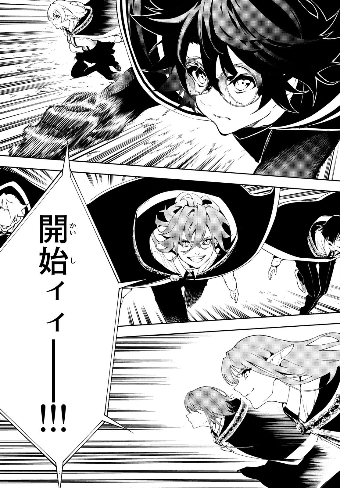 杖と剣のウィストリア 第6話 - 29