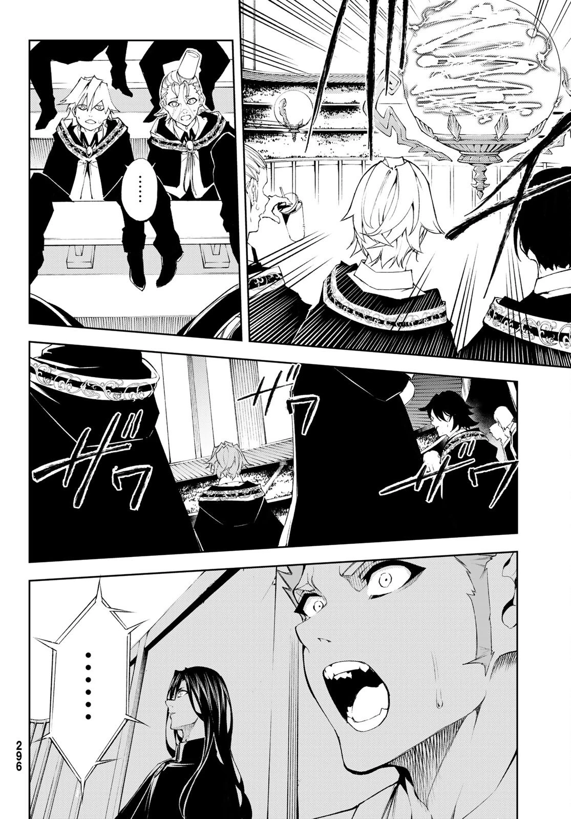 杖と剣のウィストリア 第6話 - 40