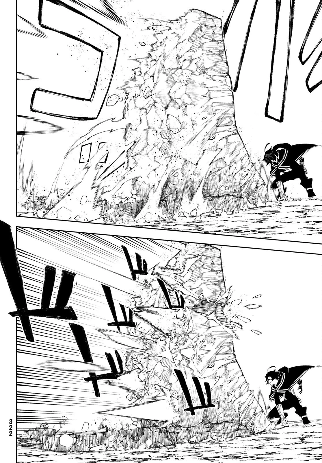 杖と剣のウィストリア 第7話 - 8