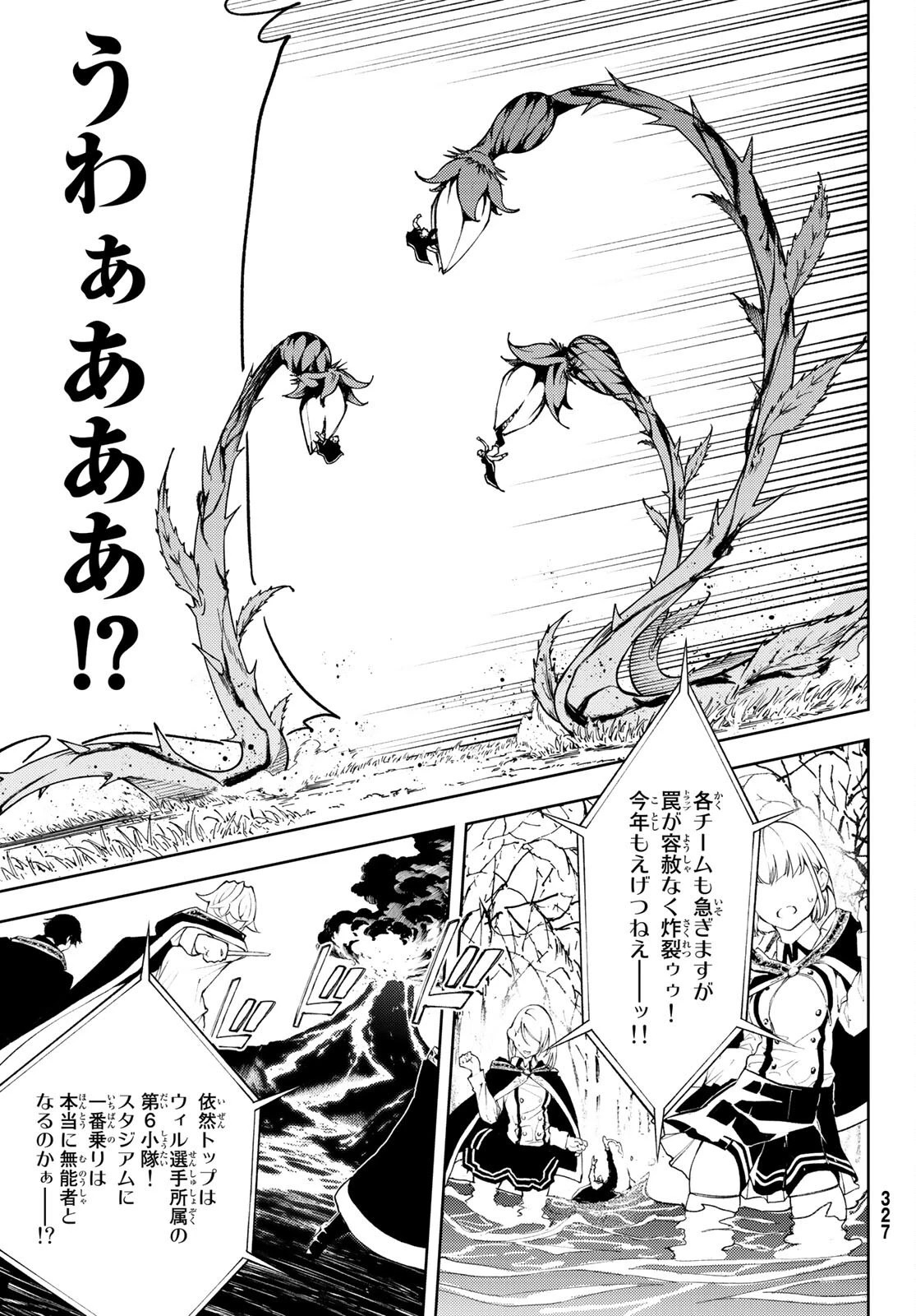 杖と剣のウィストリア 第7話 - 13