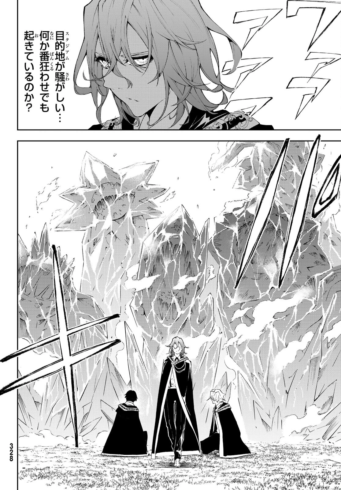 杖と剣のウィストリア 第7話 - 14