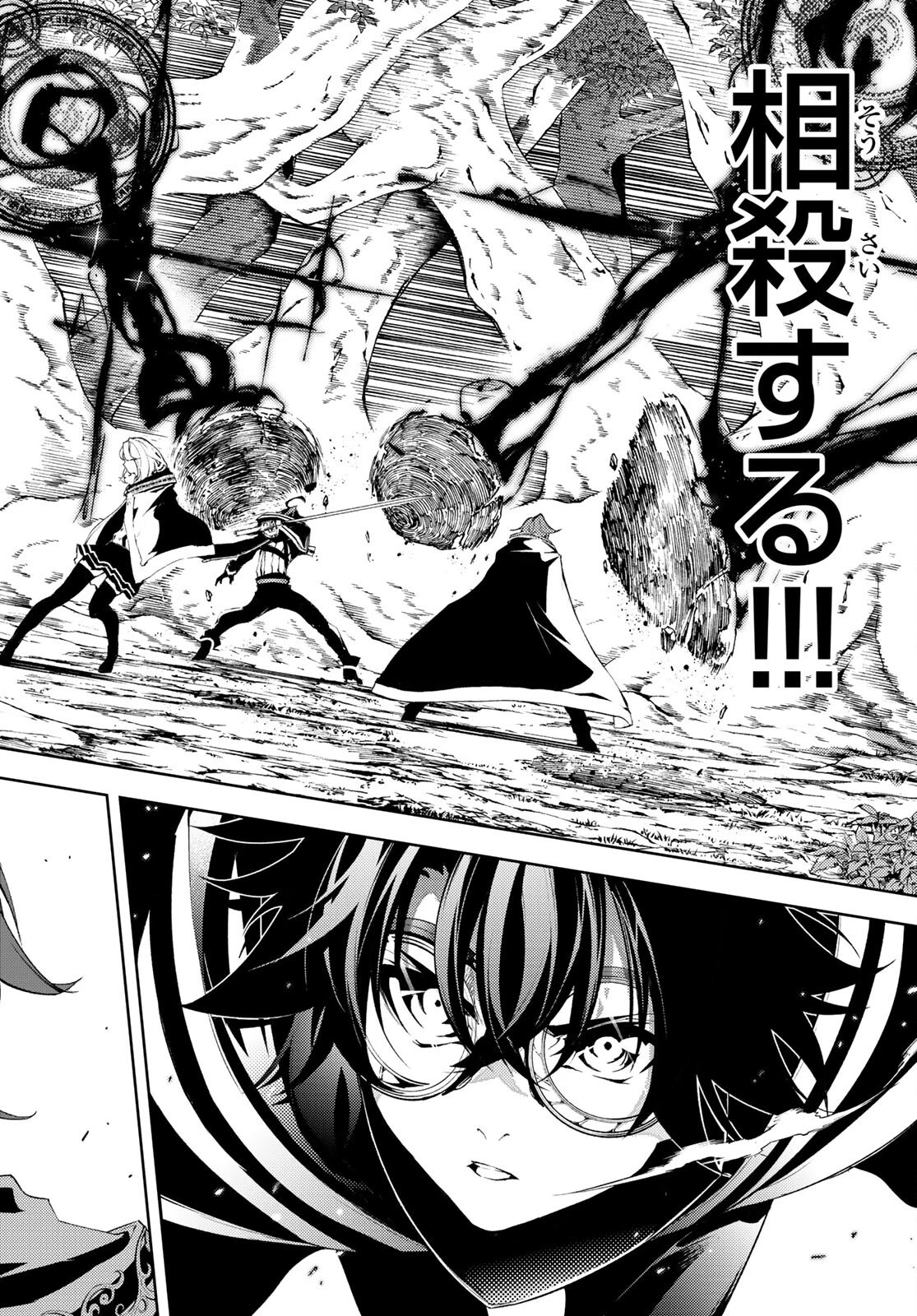 杖と剣のウィストリア 第7話 - 18