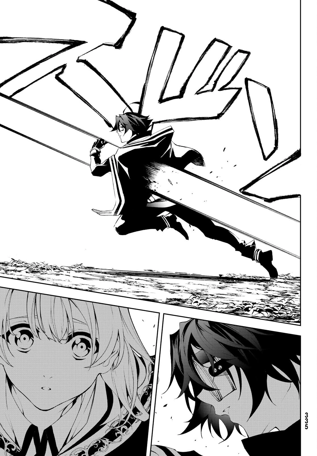 杖と剣のウィストリア 第7話 - 21